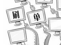 淘寶678新品刷單怎么刷 淘寶678新品刷單怎么刷