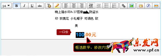淘寶裝修模板怎么修改