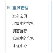 淘寶裝修模板怎么修改