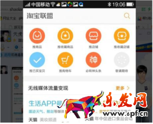 微信淘寶客怎么賺錢 微信淘寶客怎么賺錢