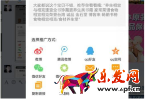 微信淘寶客怎么做賺錢 微信淘寶客怎么做賺錢