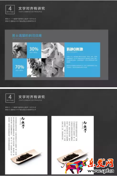 淘寶詳情頁用什么字體 淘寶詳情頁用什么字體