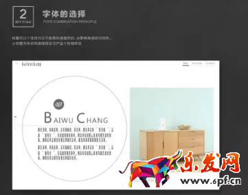 淘寶詳情頁用什么字體 淘寶詳情頁用什么字體