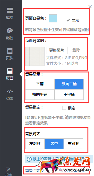 專業(yè)版淘寶店背景圖怎么設(shè)置