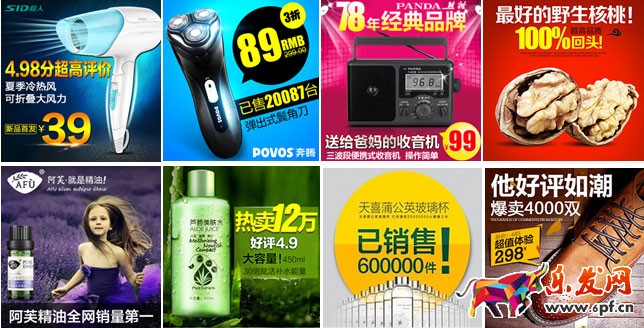 淘寶直通車圖片怎么設計 淘寶直通車圖片怎么設計