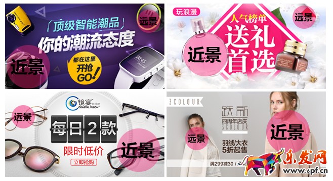 淘寶banner設計教程