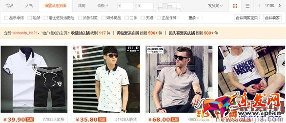 運營店鋪技巧大放送，讓淘寶無淡季