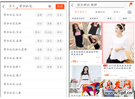 手把手教你做好淘寶無線端優化