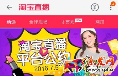 淘寶直播.jpg 淘寶直播.jpg