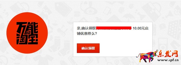 淘寶怎么在店鋪裝修領取優惠券 淘寶怎么在店鋪裝修領取優惠券