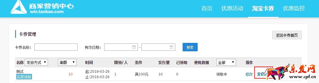 淘寶怎么在店鋪裝修領取優惠券 淘寶怎么在店鋪裝修領取優惠券