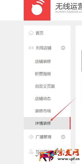 手機詳情頁關(guān)聯(lián)銷售怎么設(shè)置 手機詳情頁關(guān)聯(lián)銷售怎么設(shè)置