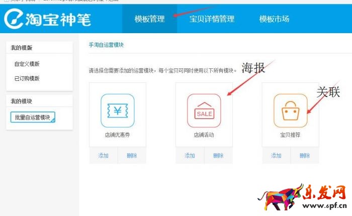 手機詳情頁關(guān)聯(lián)銷售怎么設(shè)置 手機詳情頁關(guān)聯(lián)銷售怎么設(shè)置
