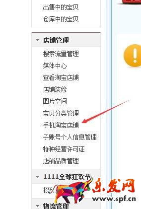 手機詳情頁關(guān)聯(lián)銷售怎么設(shè)置 手機詳情頁關(guān)聯(lián)銷售怎么設(shè)置