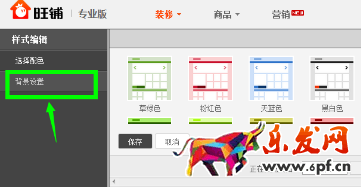 淘寶店鋪頁頭怎么設(shè)置 淘寶店鋪頁頭怎么設(shè)置