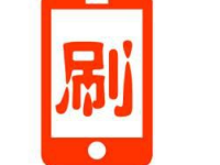 淘寶怎么刷流量