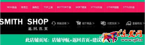 淘寶店鋪頁尾怎么裝修