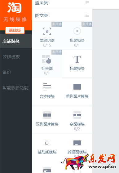 手機淘寶焦點圖是什么 手機淘寶焦點圖是什么
