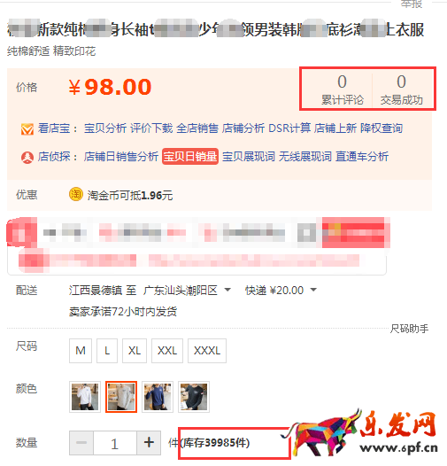 淘寶新開店鋪如何引流? 淘寶新開店鋪如何引流?