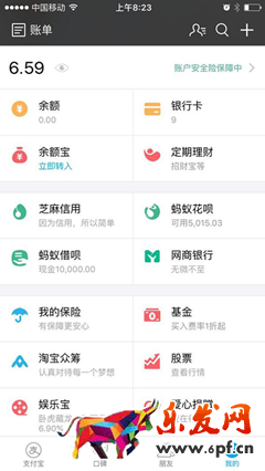 支付寶開通網商銀行 支付寶開通網商銀行