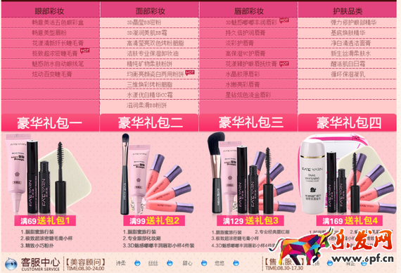 淘寶店鋪首頁裝修怎么優化 淘寶店鋪首頁裝修怎么優化