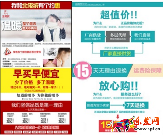 淘寶店鋪裝修注意事項