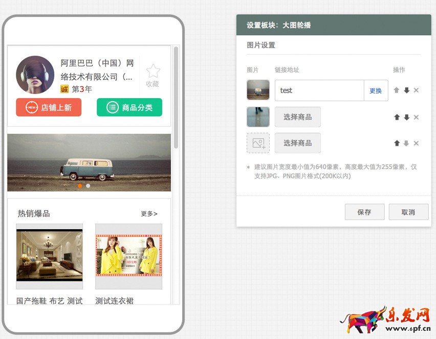 1688手機(jī)店鋪怎么裝修 1688手機(jī)店鋪怎么裝修