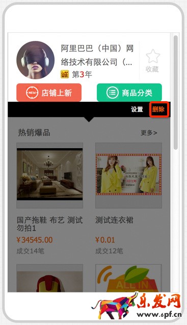 1688手機(jī)店鋪怎么裝修 1688手機(jī)店鋪怎么裝修