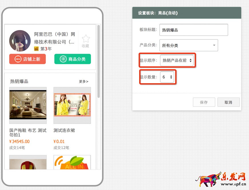 1688手機(jī)店鋪怎么裝修 1688手機(jī)店鋪怎么裝修