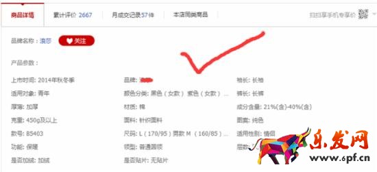 寶貝詳情頁(yè)優(yōu)化技巧 寶貝詳情頁(yè)優(yōu)化技巧