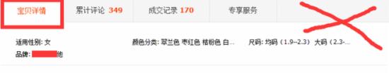 寶貝詳情頁(yè)優(yōu)化技巧 寶貝詳情頁(yè)優(yōu)化技巧
