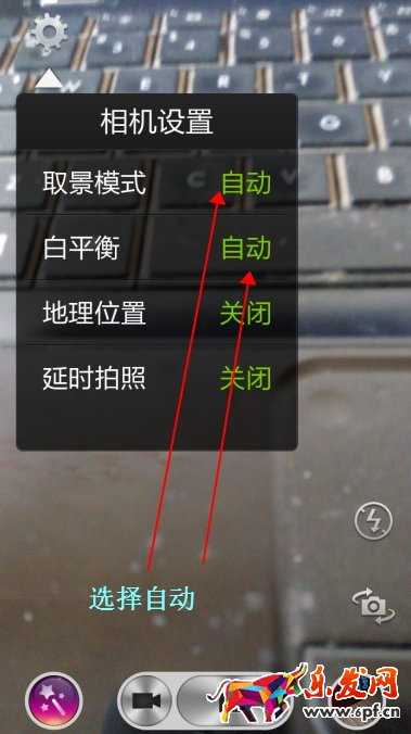 淘寶圖片手機拍攝技巧