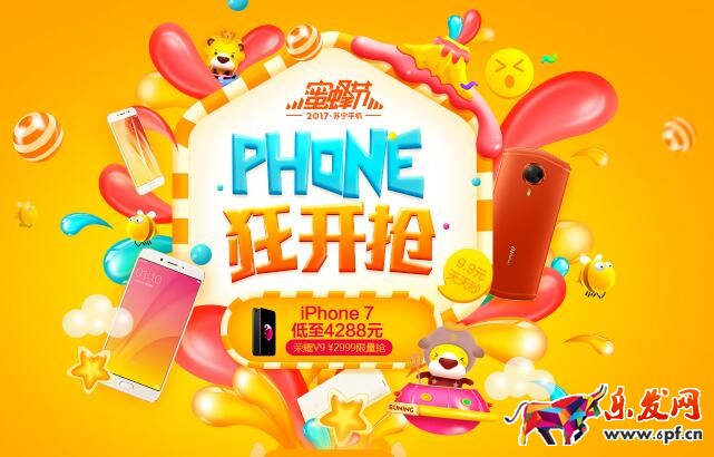 蘇寧418家電3C狂歡 蘇寧418家電3C狂歡