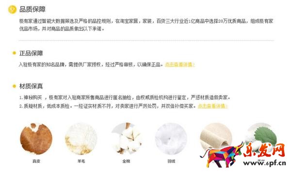 淘寶極有家的產品怎么樣