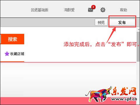 設置寶貝排行榜 設置寶貝排行榜