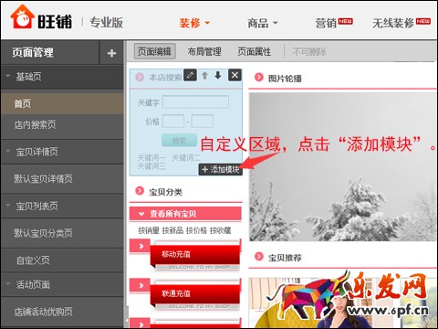 設置寶貝排行榜 設置寶貝排行榜