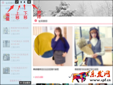 設置寶貝排行榜 設置寶貝排行榜