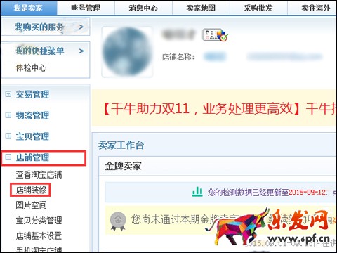 淘寶微海報怎么發(fā)布