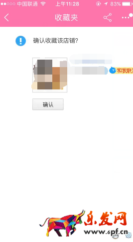 手機淘寶店鋪收藏鏈接怎么設(shè)置 手機淘寶店鋪收藏鏈接怎么設(shè)置