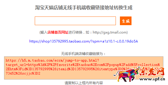 手機淘寶店鋪收藏鏈接怎么獲取 手機淘寶店鋪收藏鏈接怎么獲取