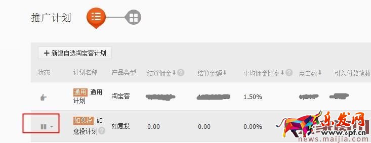 如意投計劃開通最新圖文教程 如意投計劃開通最新圖文教程