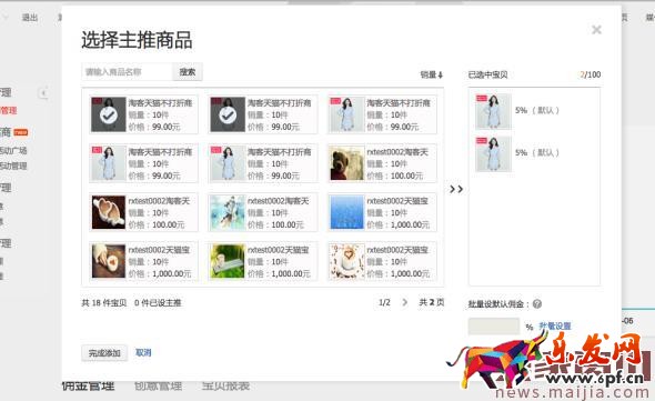 如意投計劃開通最新圖文教程 如意投計劃開通最新圖文教程