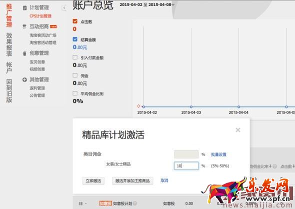 如意投計劃開通最新圖文教程 如意投計劃開通最新圖文教程