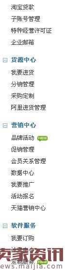 淘寶店鋪后臺有哪些操作? 淘寶店鋪后臺有哪些操作?