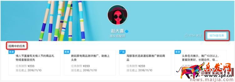 阿里V任務(wù)平臺(tái)怎么找優(yōu)質(zhì)淘寶達(dá)人? 阿里V任務(wù)平臺(tái)怎么找優(yōu)質(zhì)淘寶達(dá)人?