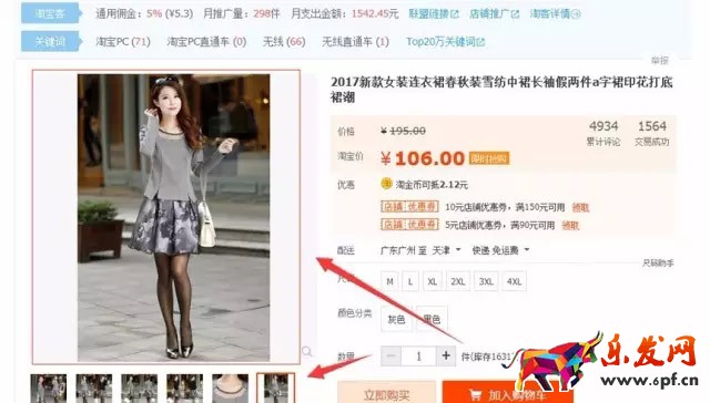 淘寶運(yùn)營主圖