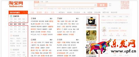 淘寶極有家可靠嗎?淘寶極有家的好處有哪些? 淘寶極有家可靠嗎?淘寶極有家的好處有哪些?