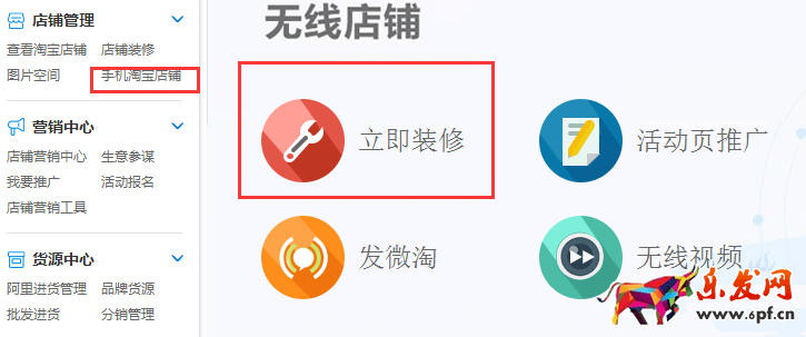 手機淘寶美顏切圖怎么使用 手機淘寶美顏切圖怎么使用