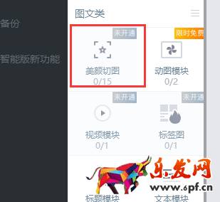 手機淘寶美顏切圖怎么使用 手機淘寶美顏切圖怎么使用