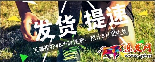 天貓延遲發貨規則